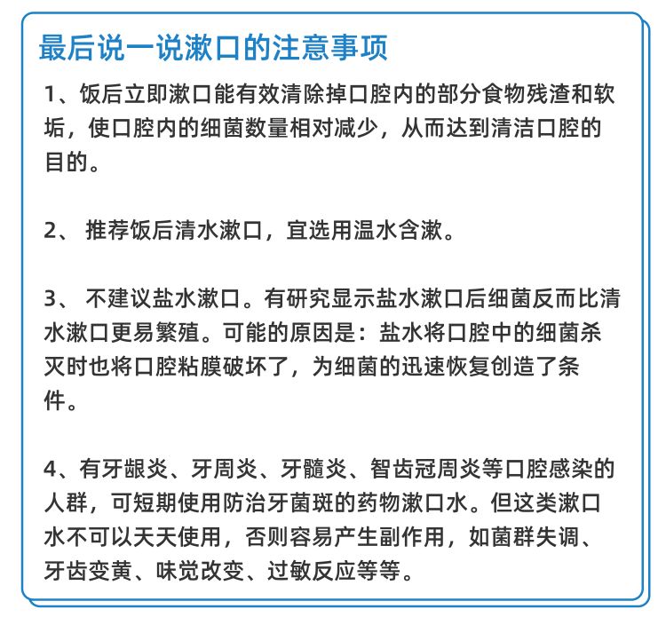 你知道牙线的正确使用方法吗？