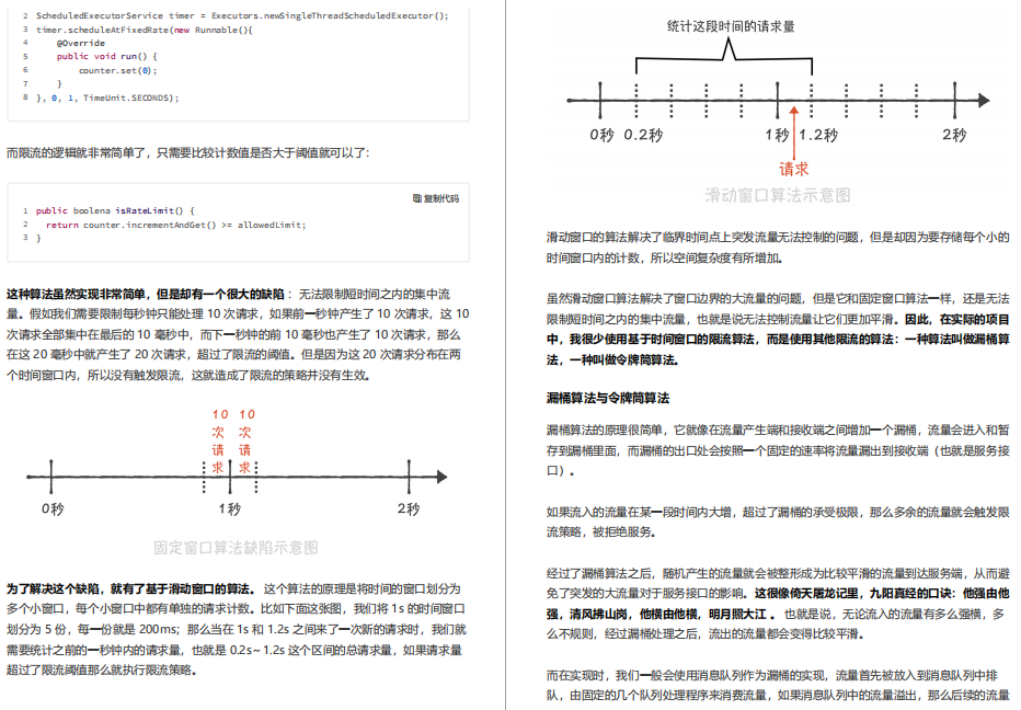 阿里P8整理的《百亿级并发系统设计》实战教程，实在是太香了