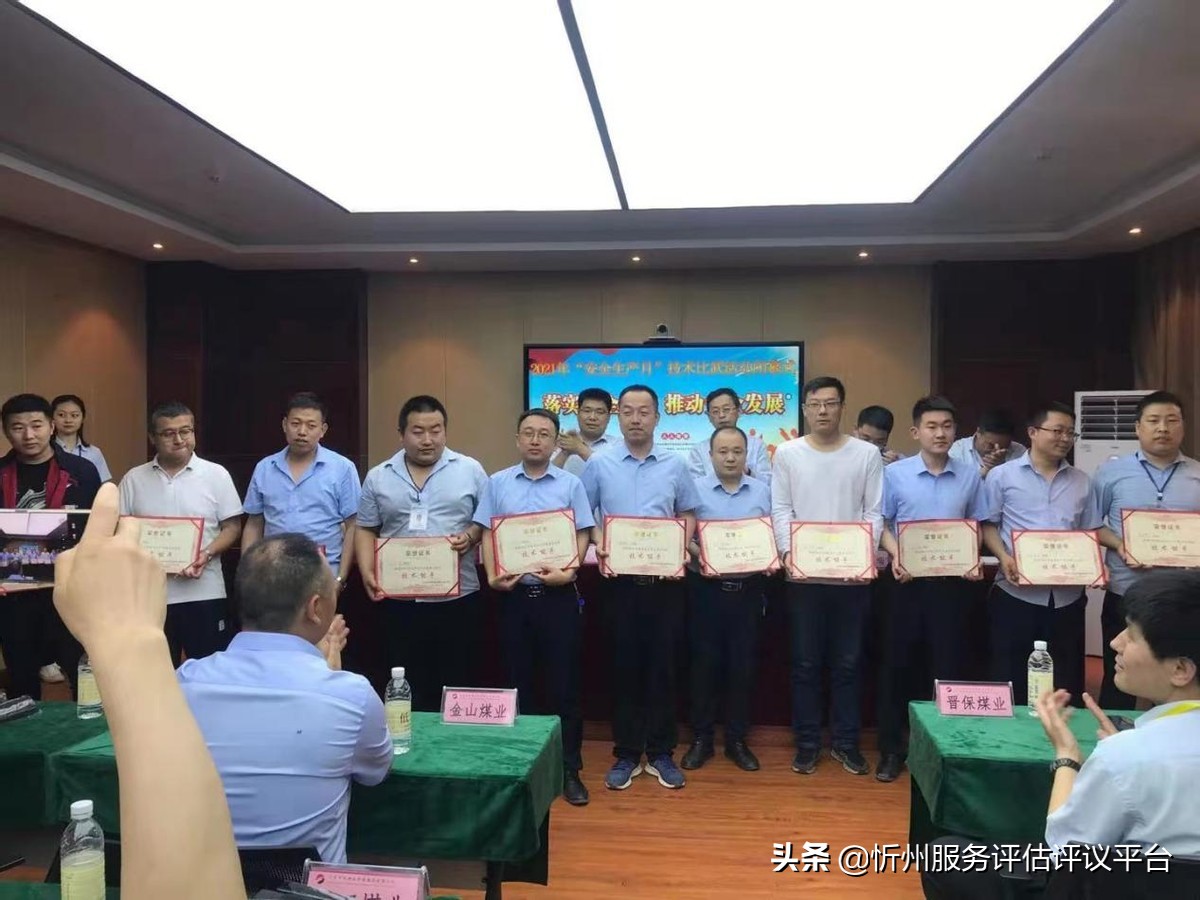 神达能源集团举办2021年“安全生产月”技术比武活动纪实