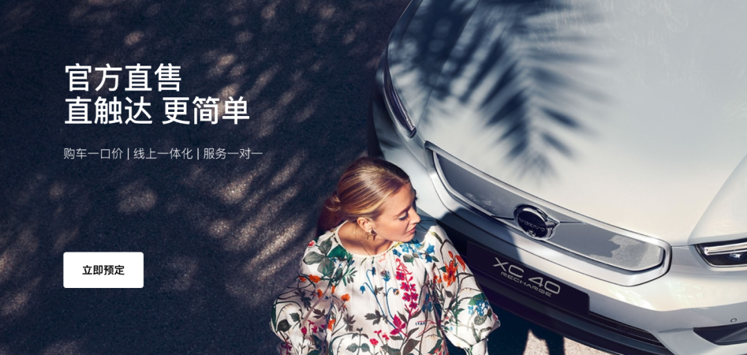 沃尔沃变身纯电品牌，“特斯拉化”要成为车企新趋势？