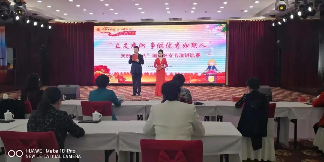 【“三八”特辑】白银市妇联举办“立足本职，争做优秀妇联人”演讲比赛