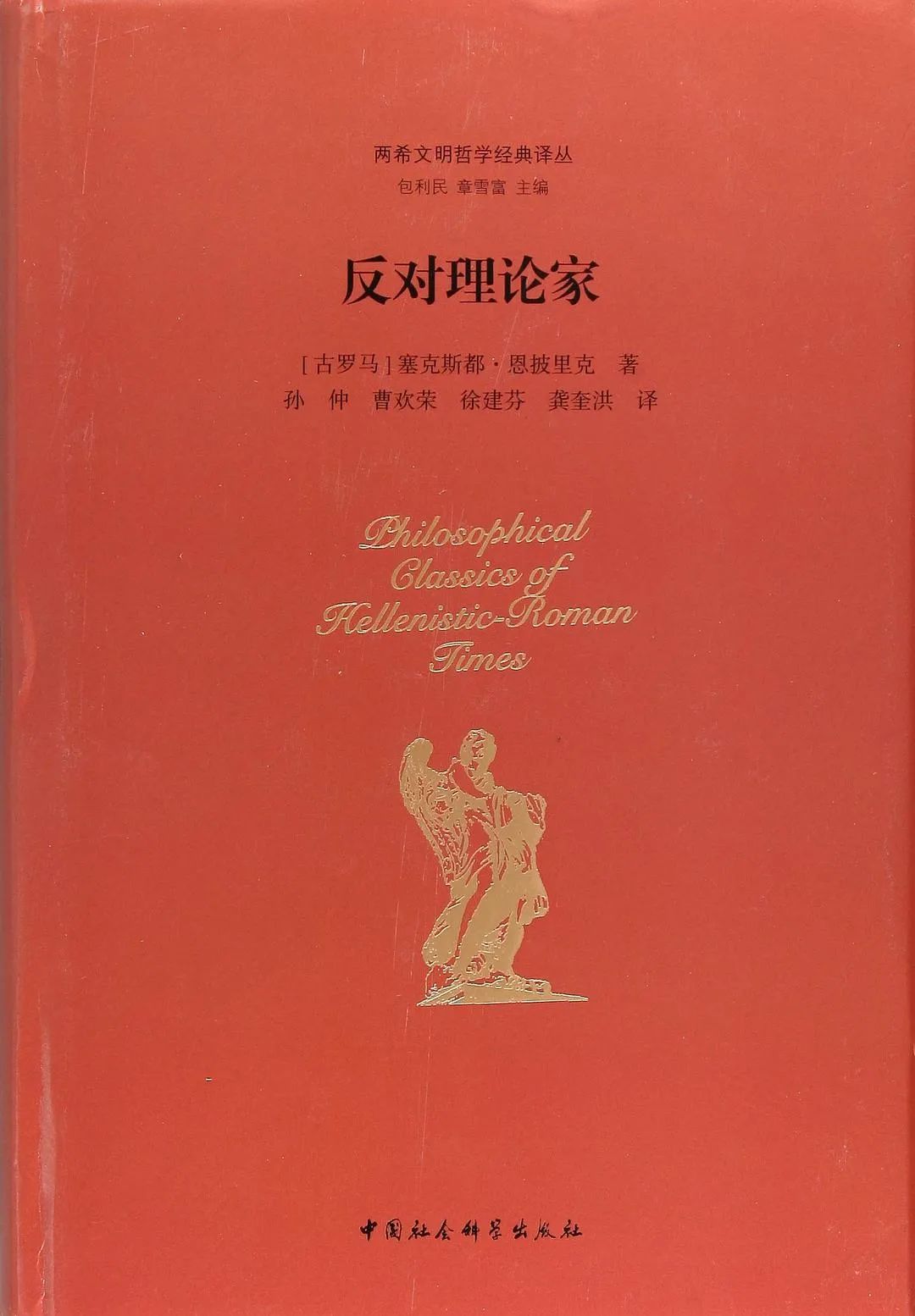 坤鹏论：前苏格拉底哲学之总结（下）-坤鹏论