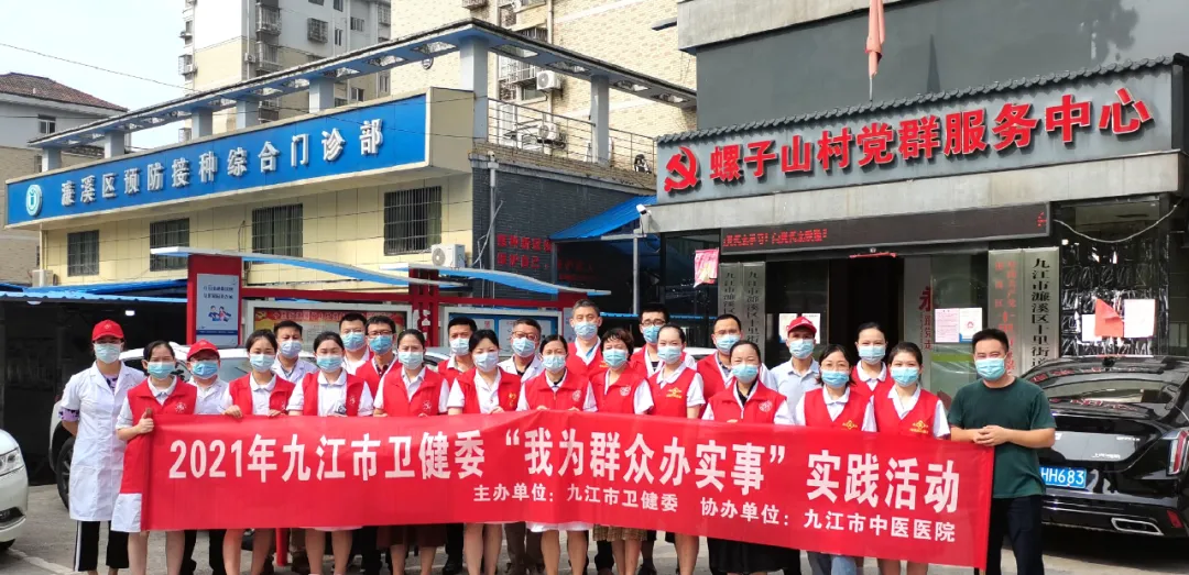 「我为群众办实事」九江市中医医院深入濂溪区十里街道开展中医药“五进”义诊活动