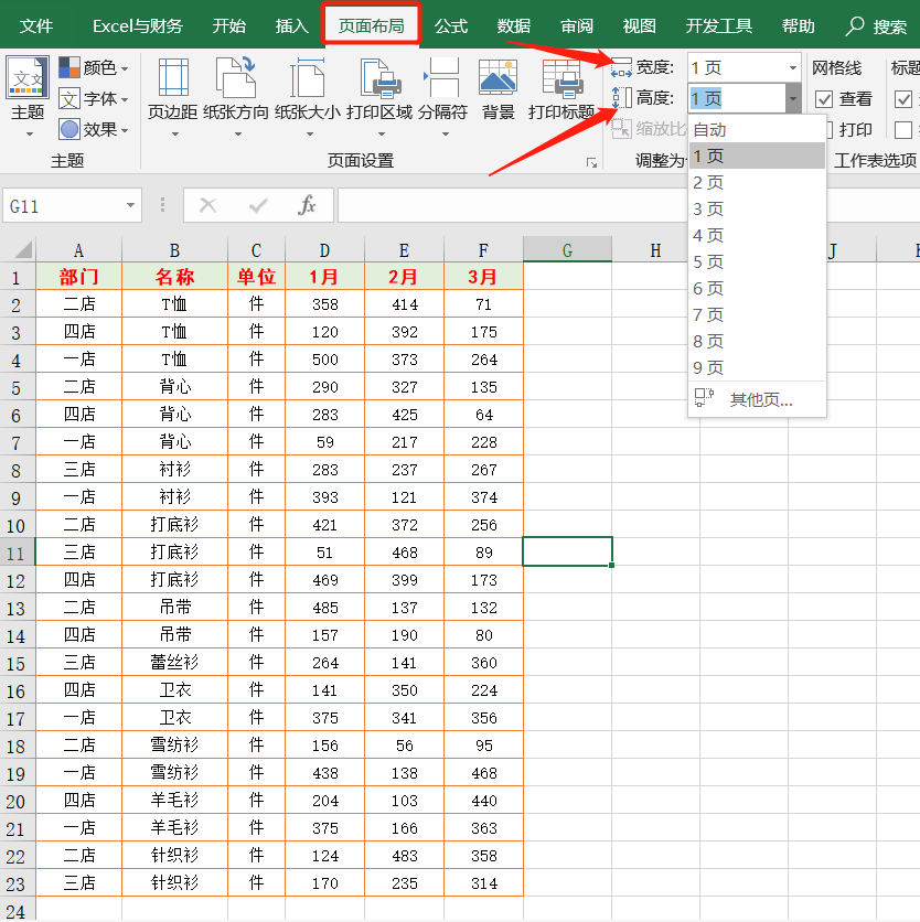 一些关于Excel表格打印的技巧，工作中常用的都整理在这了