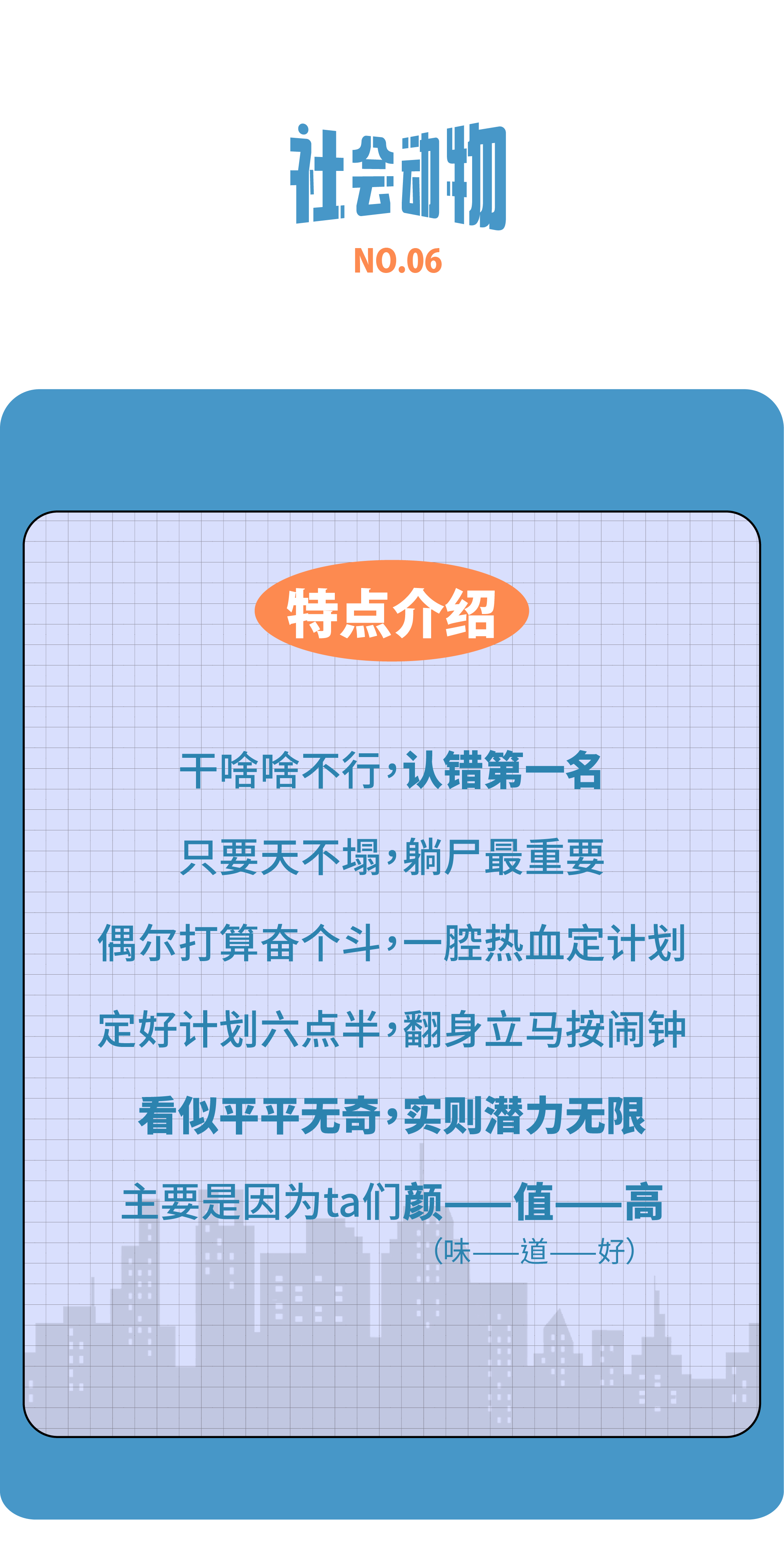 职场人格盘点，切勿对号入座