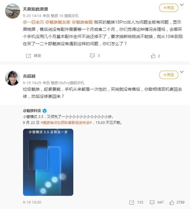 拿马云投资，被雷军“偷师”！中国最老牌手机厂商，受伤了？