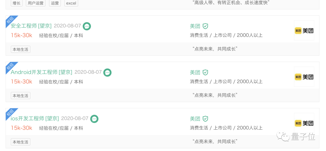 21屆校招應屆生Offer薪資曝光：年薪35萬+，倒掛老員工