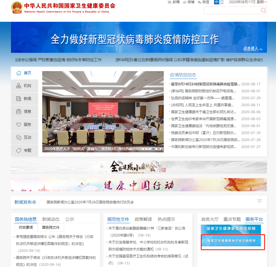 醫(yī)師電子化注冊，幫你進(jìn)一步了解