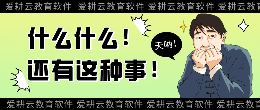 学校教务管理信息系统哪个好？