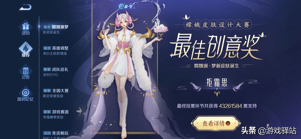 王者荣耀：自然之灵宣传全部撤下，或终止合作，S23新皮肤前瞻