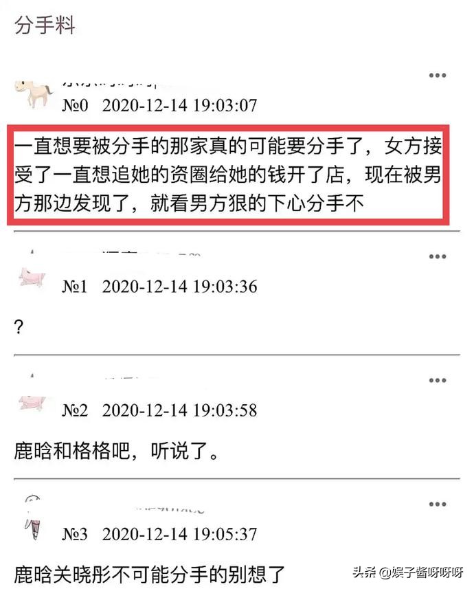 鹿晗关晓彤又现爆搜，相传月底将官宣分手，被曝原因出在关晓彤？