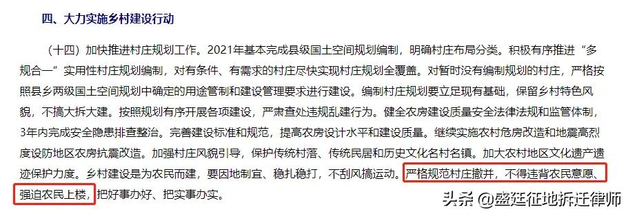 2021年中央一号文件大火，影响：农村拆迁补偿更有保障
