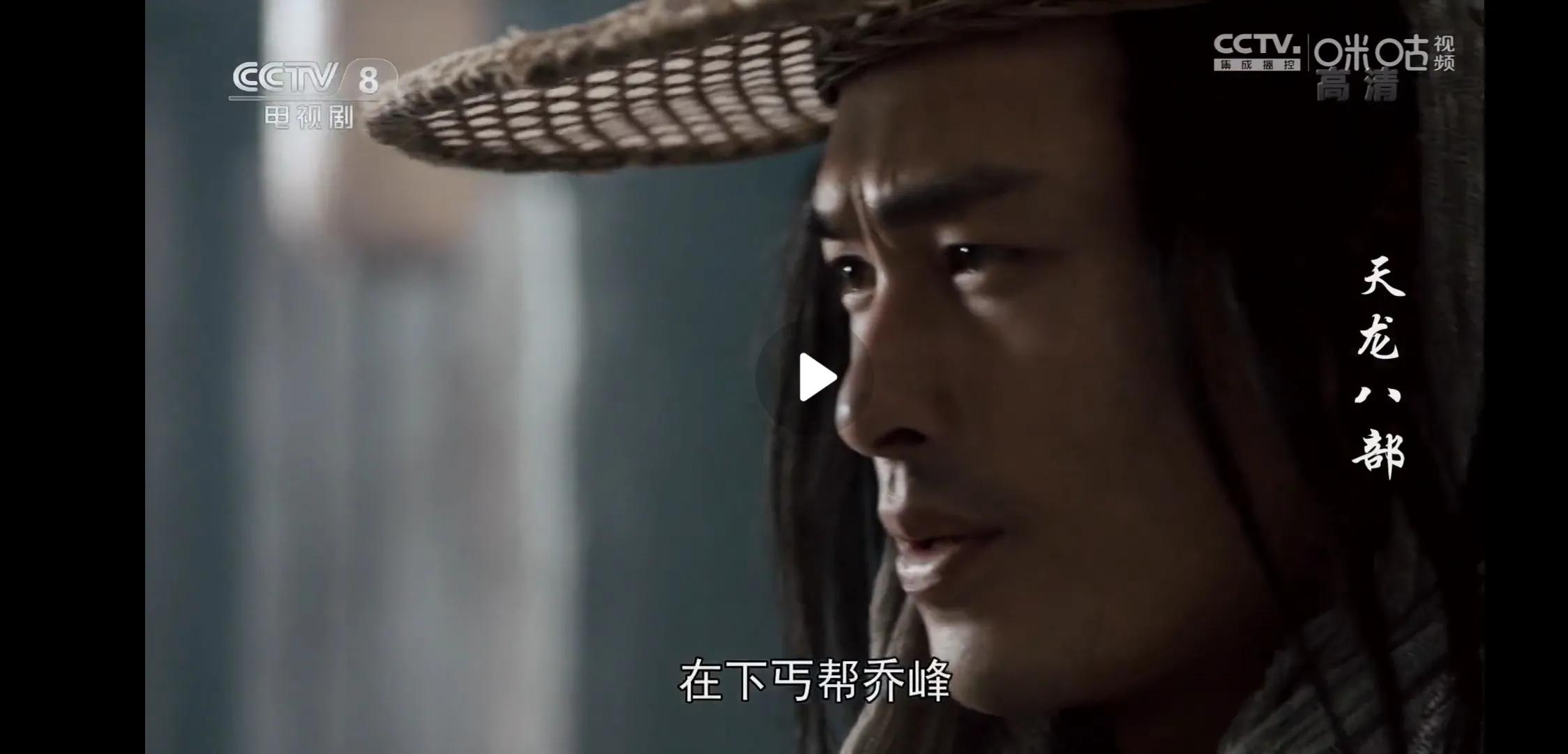 于榮光版天龍八部首播，收視率霸榜，段譽的耳釘亮了 - 資訊咖