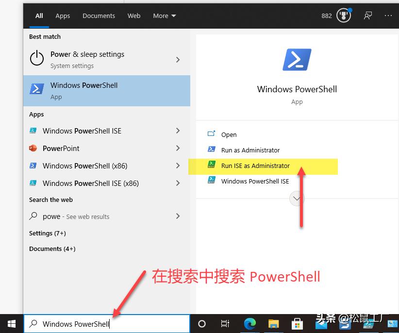 Windows PowerShell ISE 是什麼和 PowerShell 有什麼區別 - 資訊咖