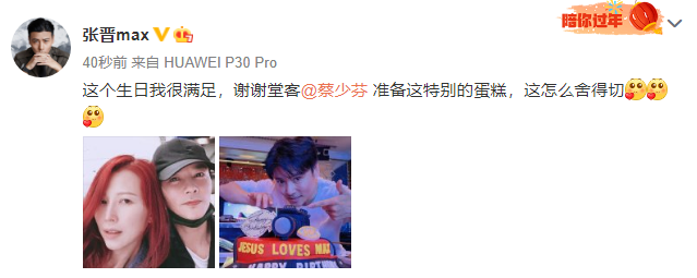 蔡少芬曬全家福為老公慶生，張晉變人形挂件，老婆孩子環繞超幸福