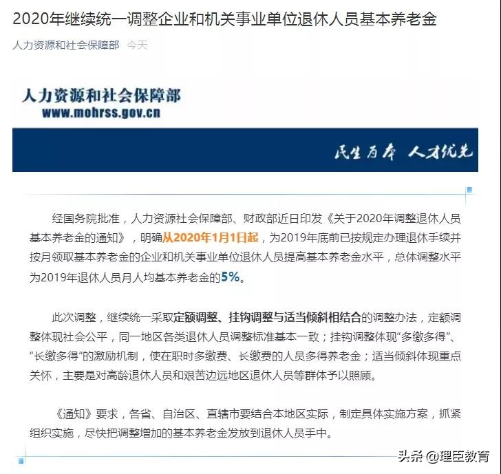 最新消息，养老金又涨了！手把手教你算退休后