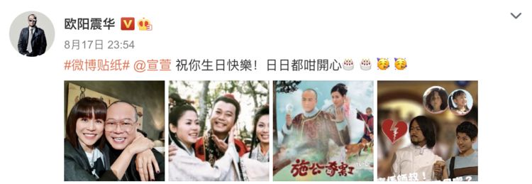 欧阳震华连续5年为宣萱庆生，两人贴脸合影似闺蜜，被喊话再合作