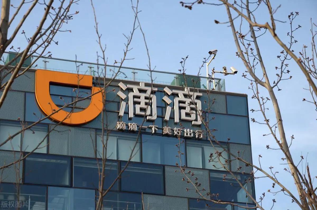 国家机关联合审查，滴滴市值暴跌2400亿，美国终于采取行动了