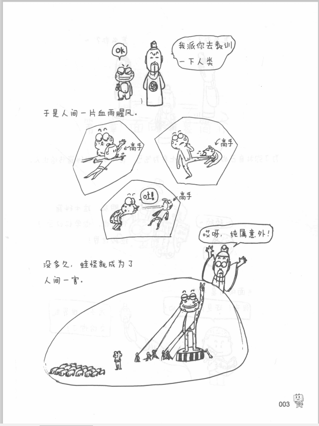 阿里技术大牛把java基础知识整理成漫画书了，简单粗暴，通俗易懂