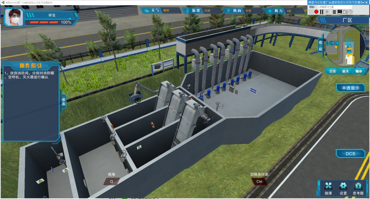 欧倍尔研发典型生活污水厂处理3D仿真实验，让学生更有实际参与感