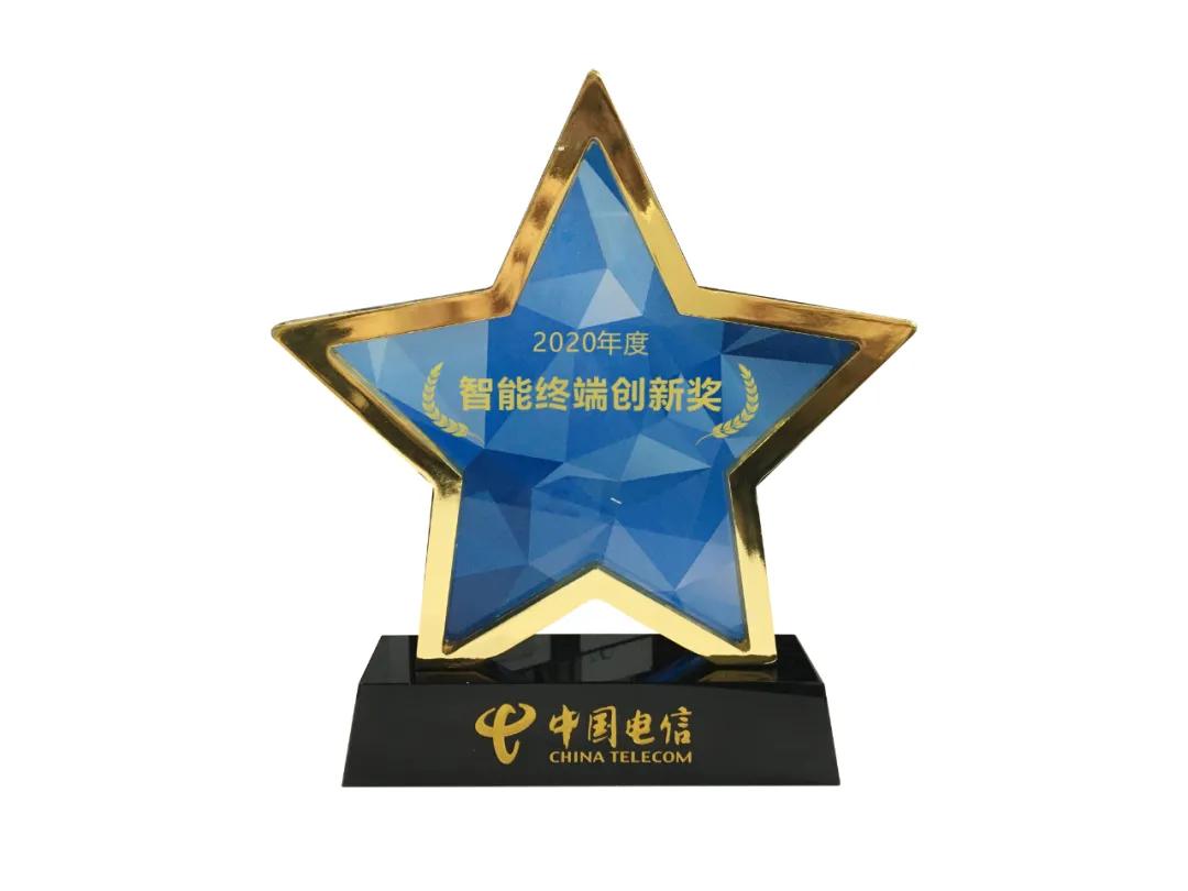 广和通5G模组荣获上海电信智能终端创新奖