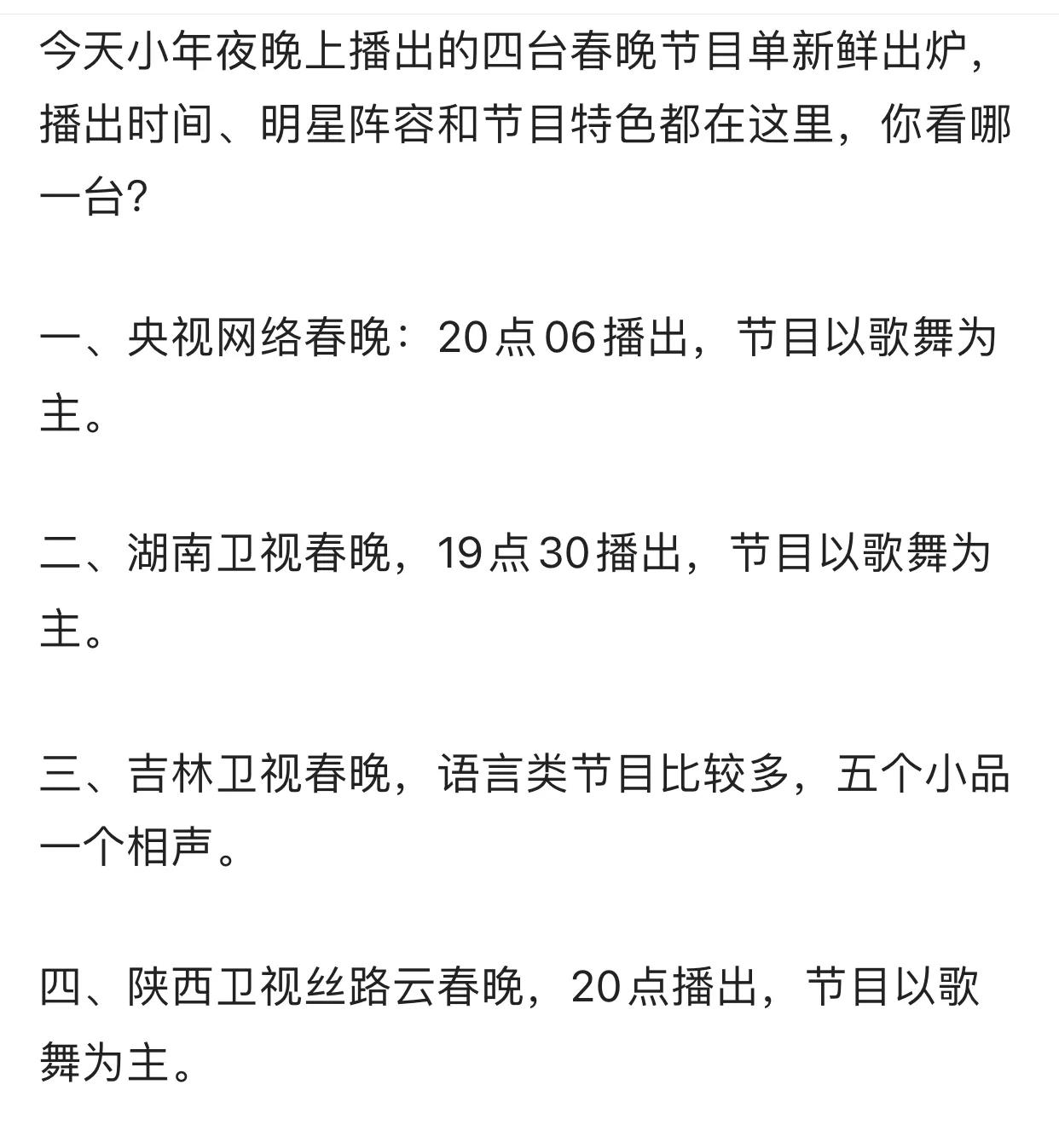 Small 2021 the eve of the lunar New Year spring make ring late... Hunan is defended inspect, CCTV network...