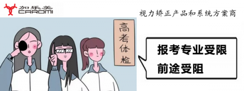 眼睛|家长须知：青少年近视可以预防和自然快速地矫正