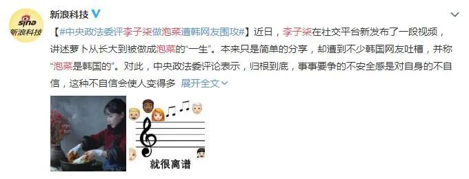 韓國人又說泡菜也是他們的？！我們“泡菜手”可不答應