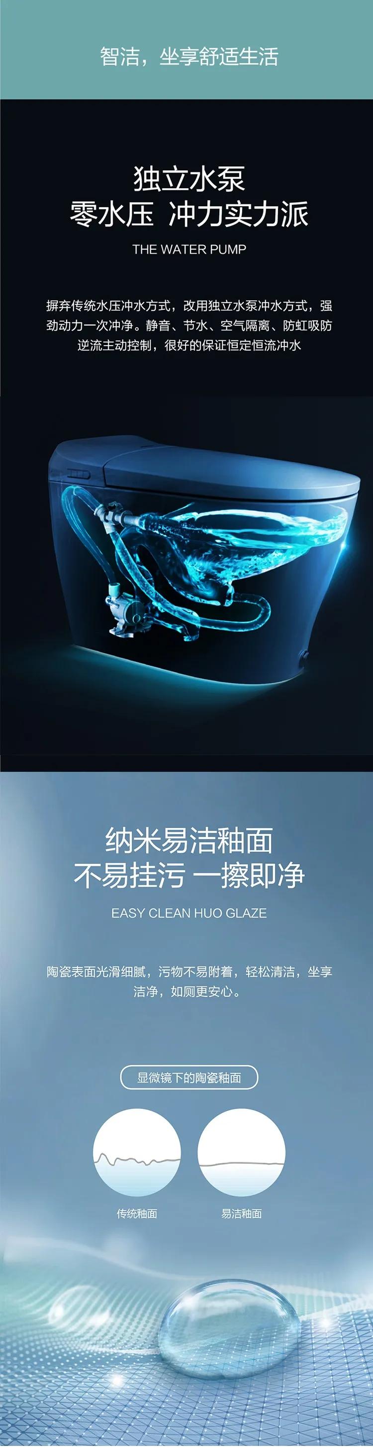 惠达HDE3009T2智能马桶，全能智洗，生活由此改变