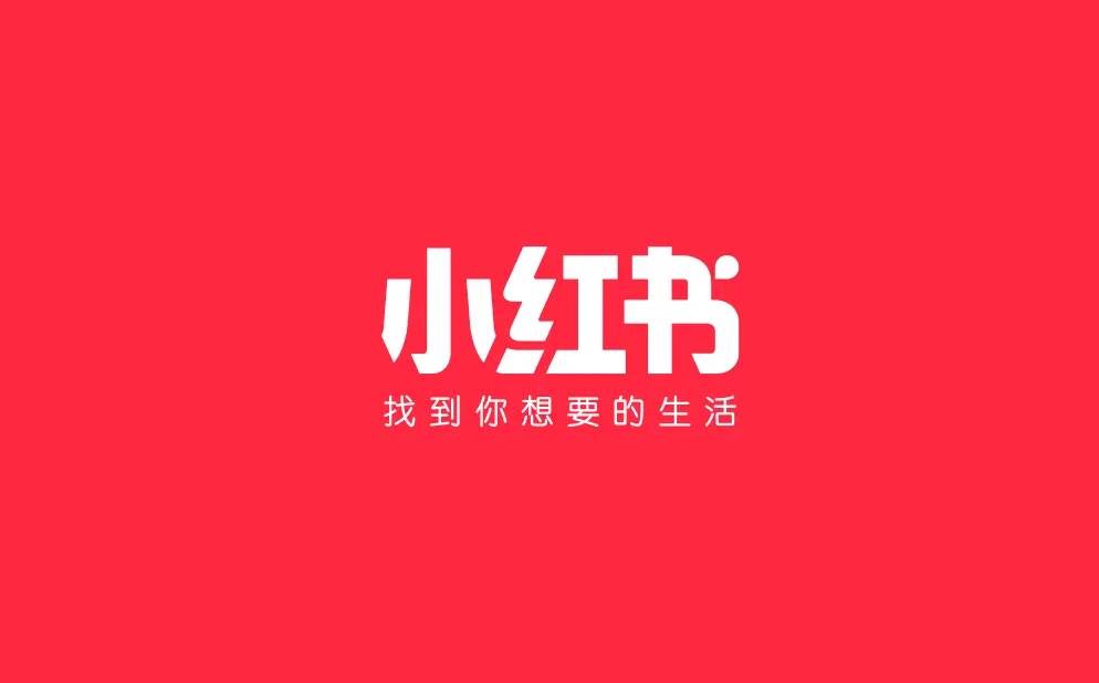 企业做小红书营销，如何打造流量爆文？