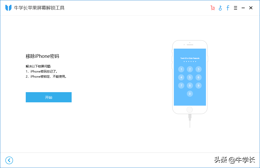 iphone已停用怎么解锁苹果11忘记密码和id锁屏了怎么办只需这2个步骤