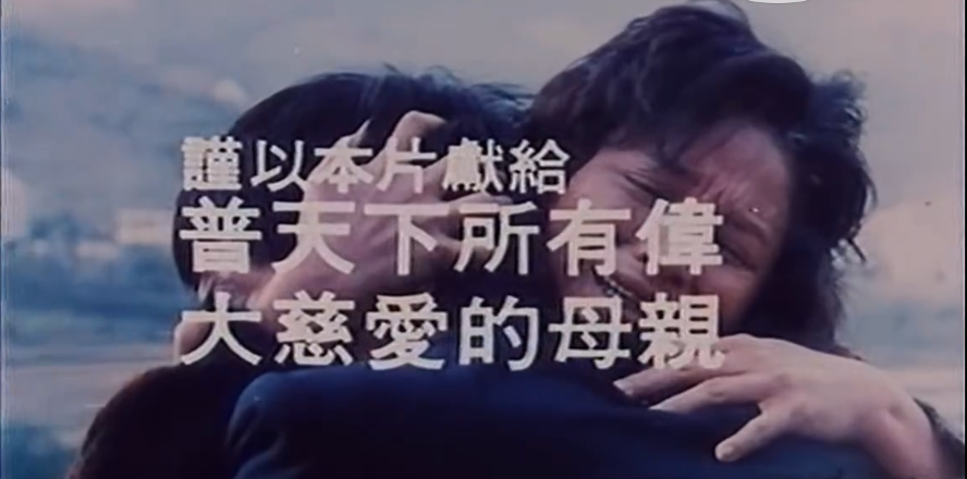 电影《妈妈再爱我一次》，当年的催泪弹，今天