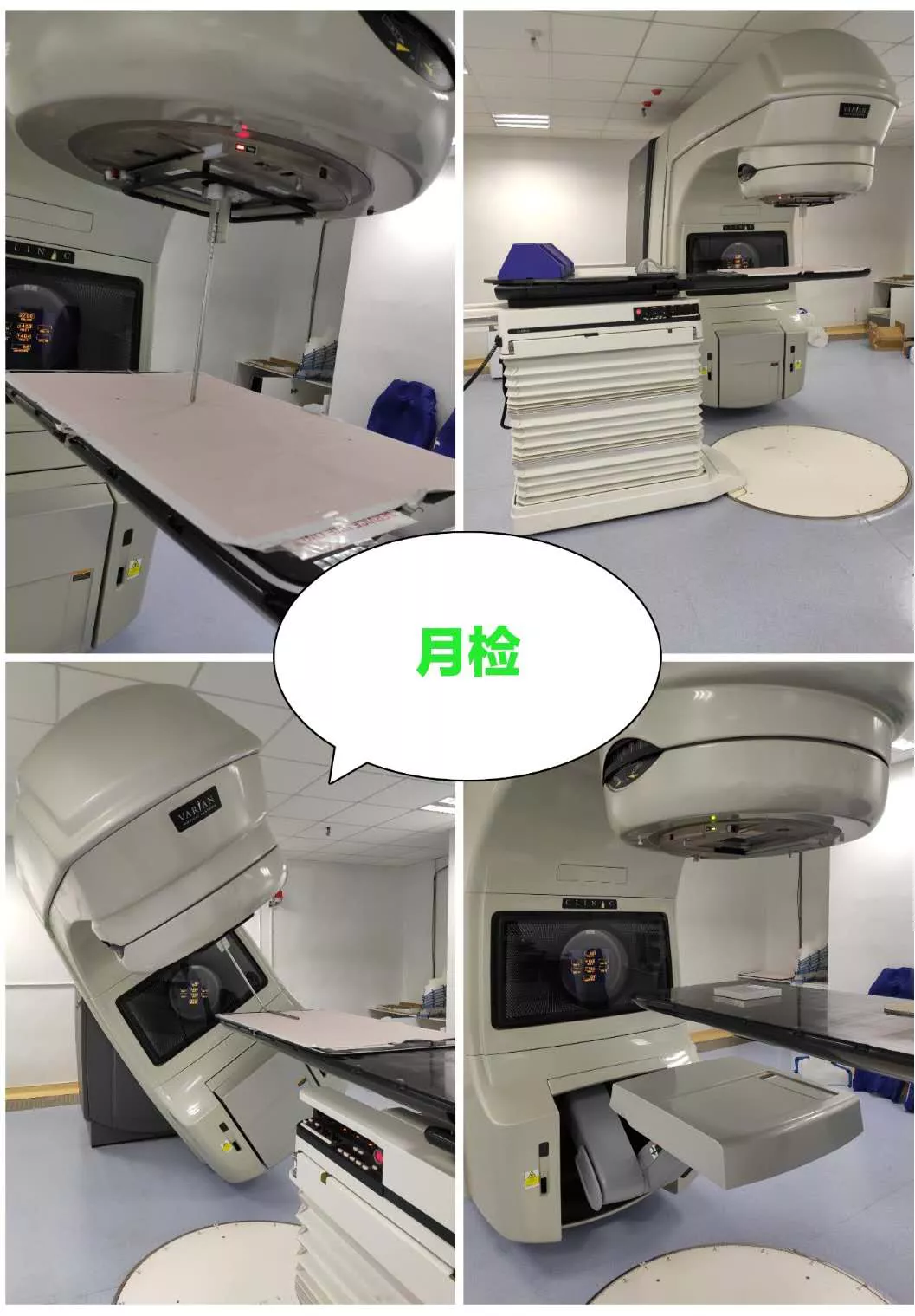 放疗物理师的日常