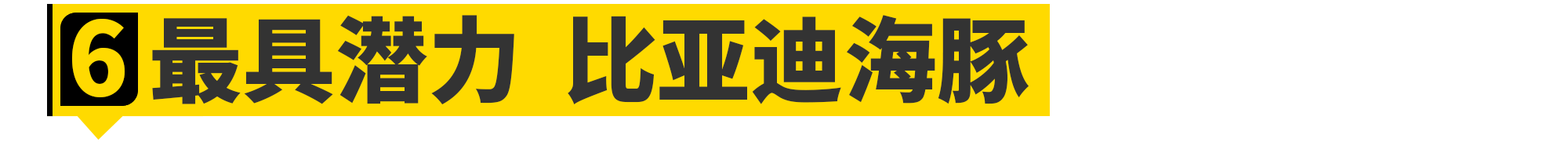 2021成都车展七宗最！最战斗坦克400、最重磅赛那......全在这了
