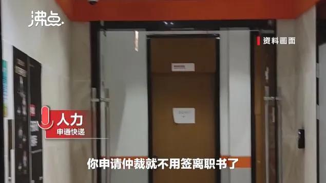 对996说不，被申通辞退，更可怕的还在后面……