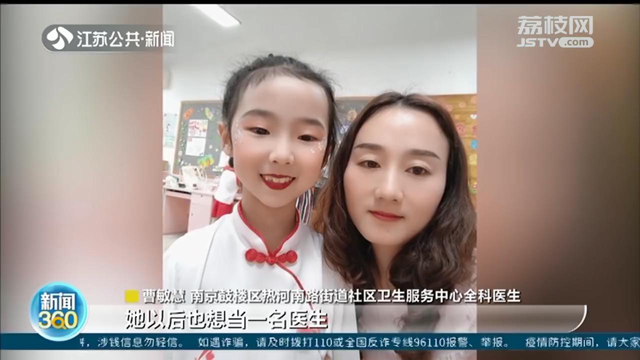 中暑女医生重返南京核酸采样一线 她说，女儿长大后也想当医生