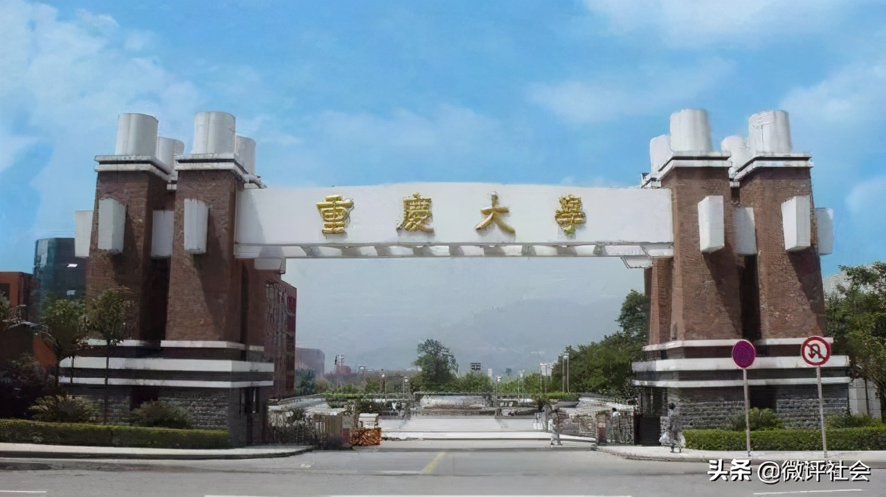重庆一流高校最新排名，重庆大学屈居第二，重邮排名第7
