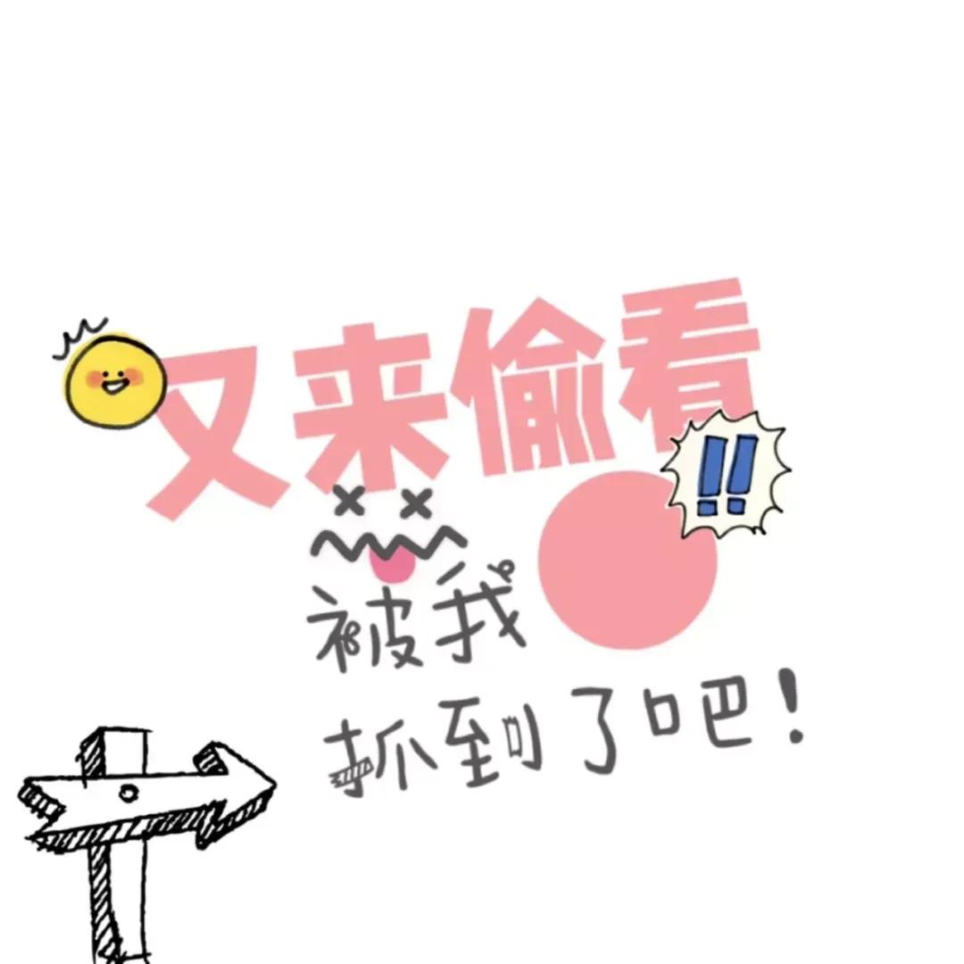 朋友圈背景丨最近抖音很火的背景图