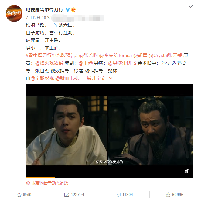 《庆余年2》未开拍，张若昀新剧先火了，7位女神助阵堪称“王炸”