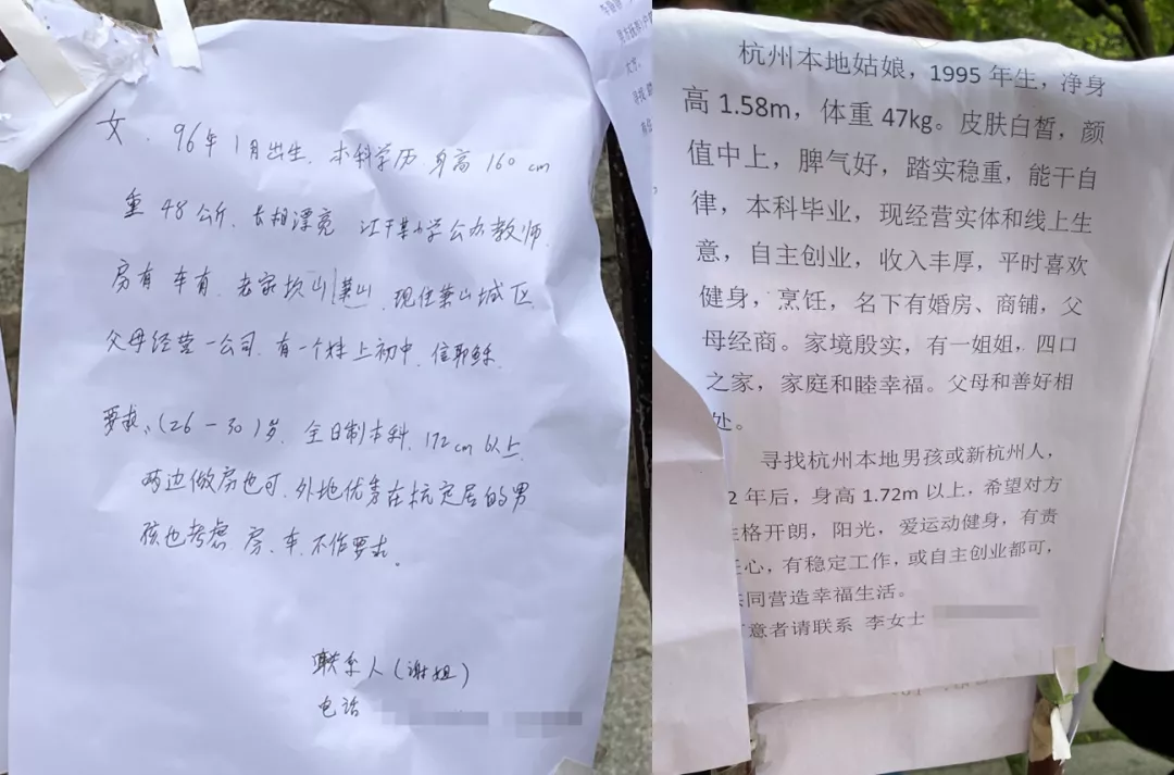 去萧山做赘婿,已经比考研上岸还难了