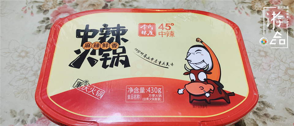 自热火锅也要分级？45°才是中辣，重庆人上手完全hold得住