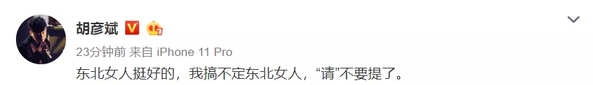 郑爽节目上内涵前男友胡彦斌？遭男方深夜回怼