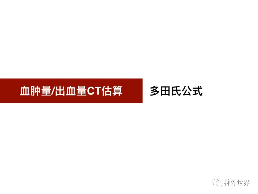 最全影像总结 | 颅内病变 MR、CT 的阅片技巧，太赞了