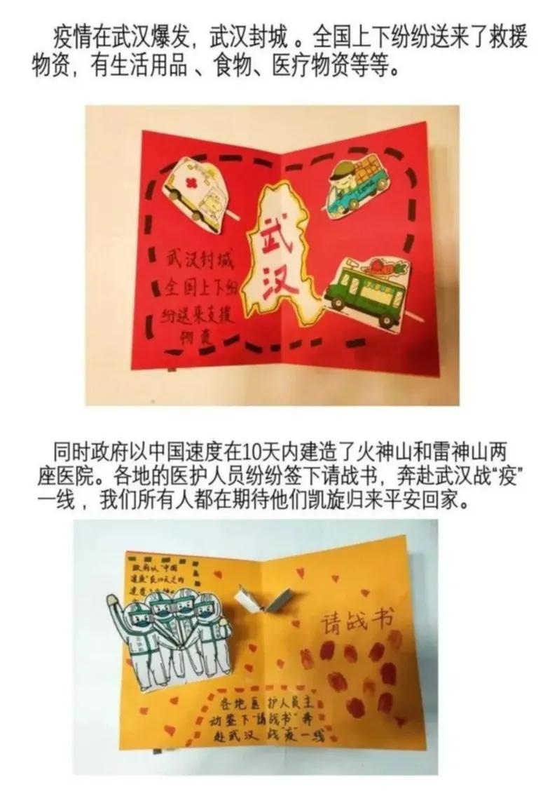 健康科普大赛获奖作品展示⑥|自制手绘宝宝图册——新冠战“疫”