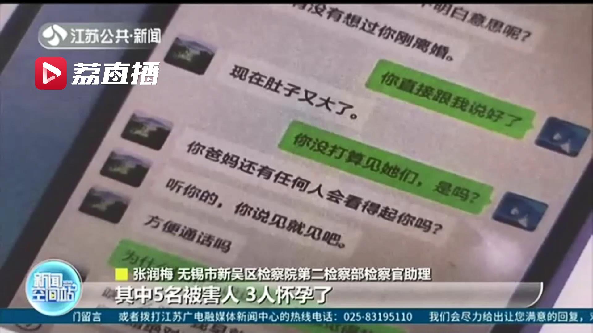 被害人■太过分！男子假装“高富帅”交往5名“女友”诈骗上百万