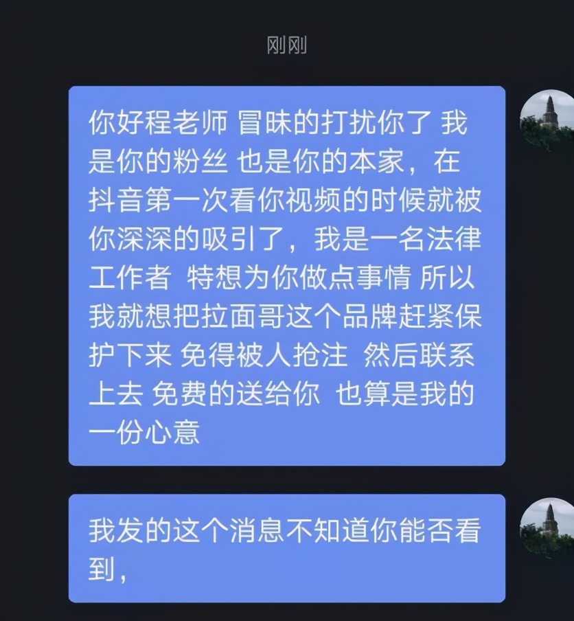 众生相：“拉面哥”商标有人卖55万，有人免费转让