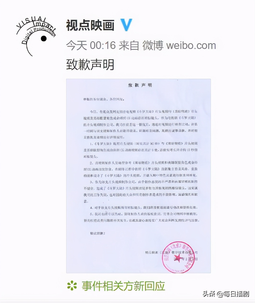 " fight Luo Daliu " titles is pointed to to borrowed, the government make a response, sunspot " swing boiler " to Xiao Zhan