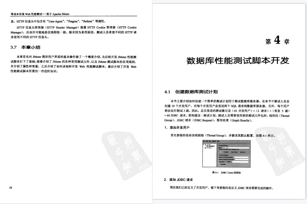測驗人員必備：《零成本實作Web性能測驗：基于Apache JMeter》