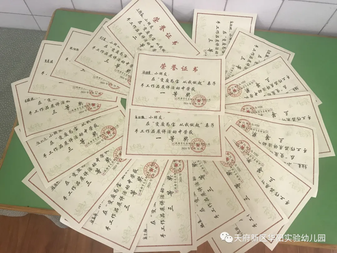 亲子合作 创意无限——天府新区华阳实验幼儿园开展亲子活动