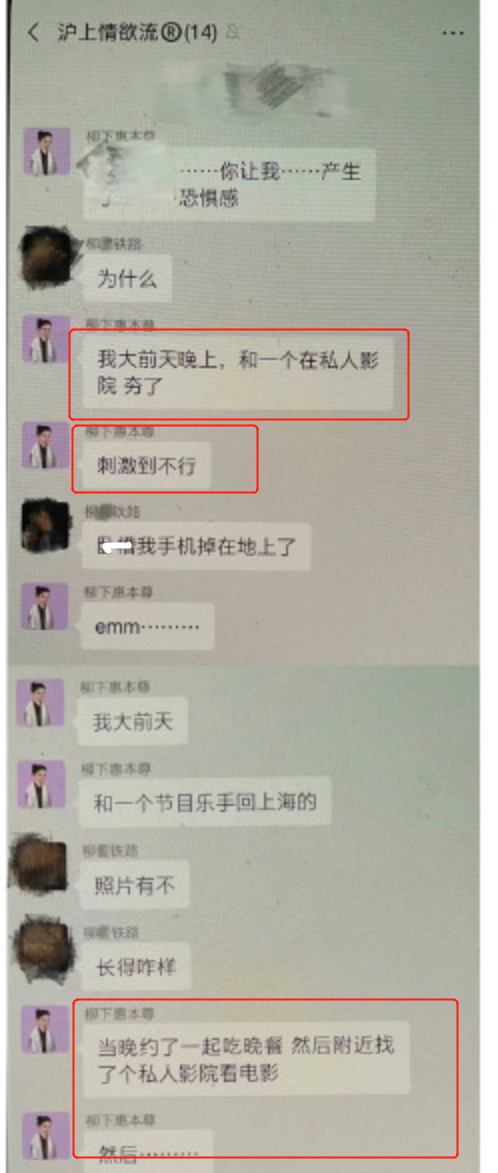 另外,从聊天截图中,霍尊还自曝自己买了药,网友查了一下,发现正是用于